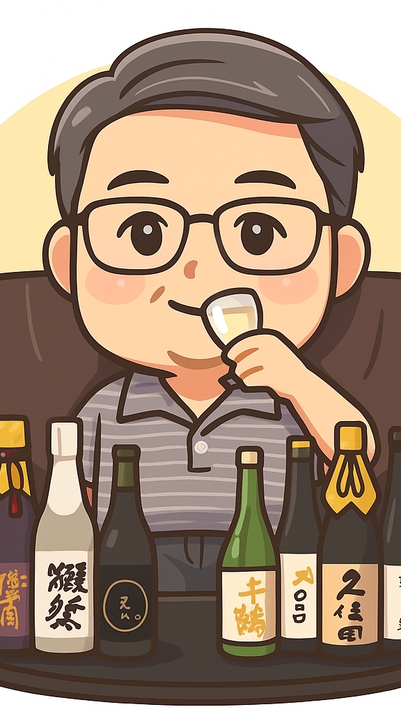 艾默斯大叔の清酒筆記