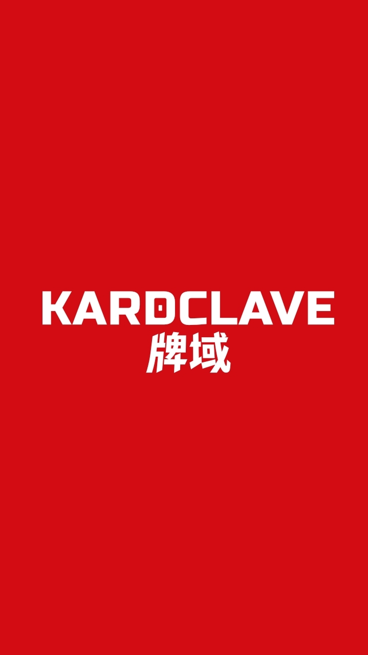 KARDCLAVE 牌域 社群