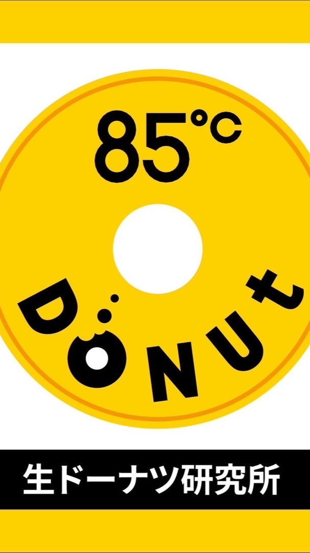 85度C生甜甜圈-后里研究所