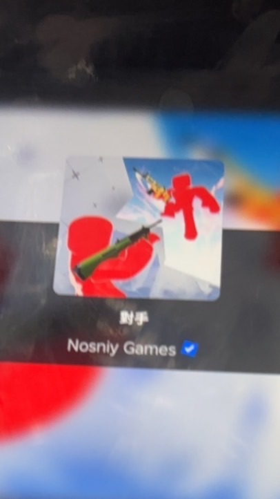 Rivals Skn戰隊