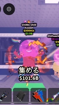 ブレインロットを盗むやってる人集まれ！！10人行ったらロスマテオ配布するよ！たまに数量限定も配布！！