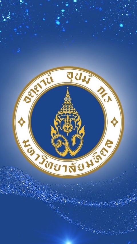 โควตามหิดลdek69