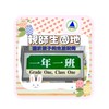 青山101親師園地