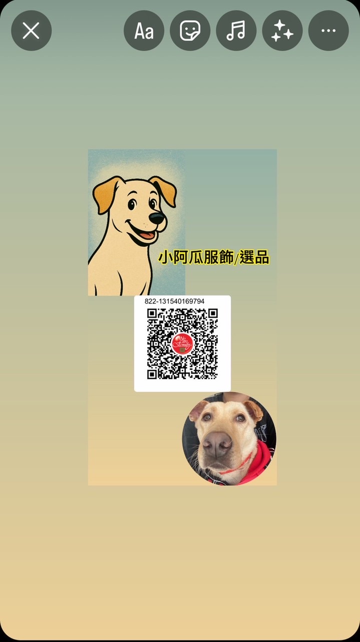小阿瓜服飾/選品