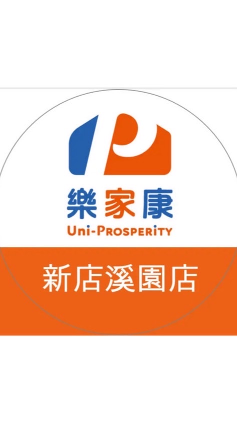 樂家康超市 新店溪園店好康報報