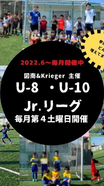 Jr.リーグ (図南フットサルコート)