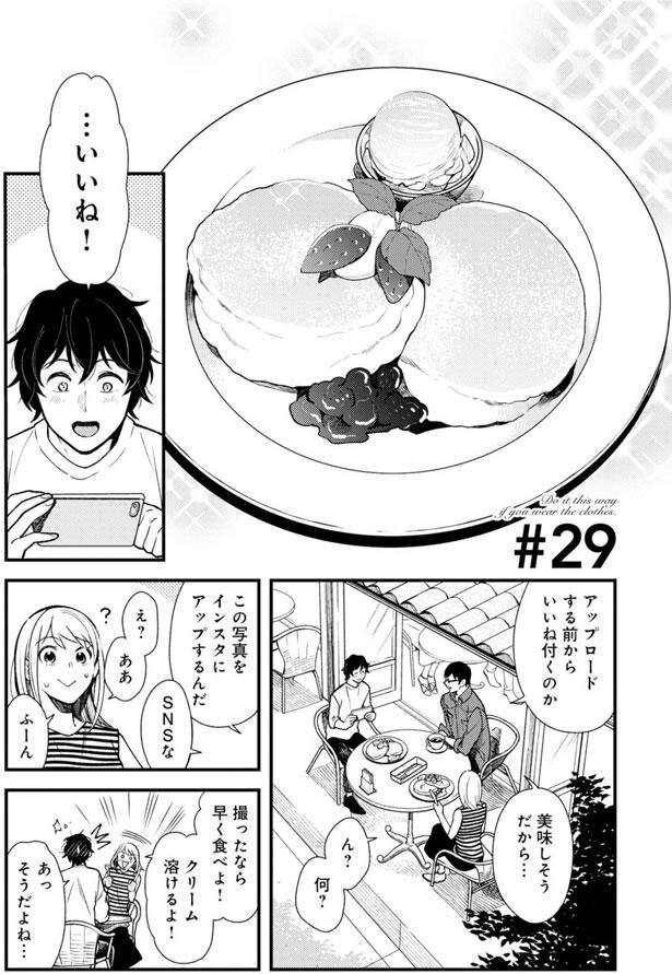 着回しのきく便利アイテム 服を着るならこんなふうに 11