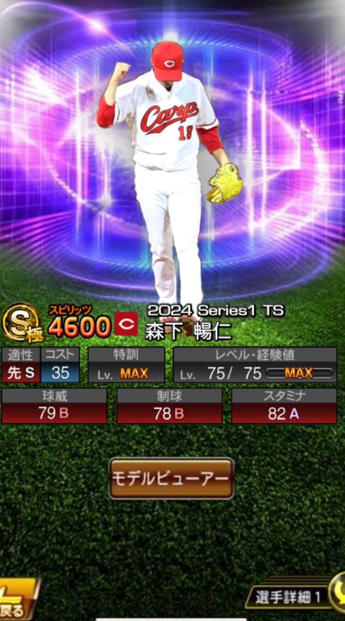 プロスピやろう！(雑談OK！)