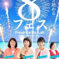 4ヶ月フェス登壇！覚醒プロデュース｜プレゼンスアップラボ
