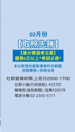 2月份【取照先勝】一試就過👍
