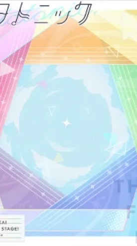 ペンタトニック【交流】