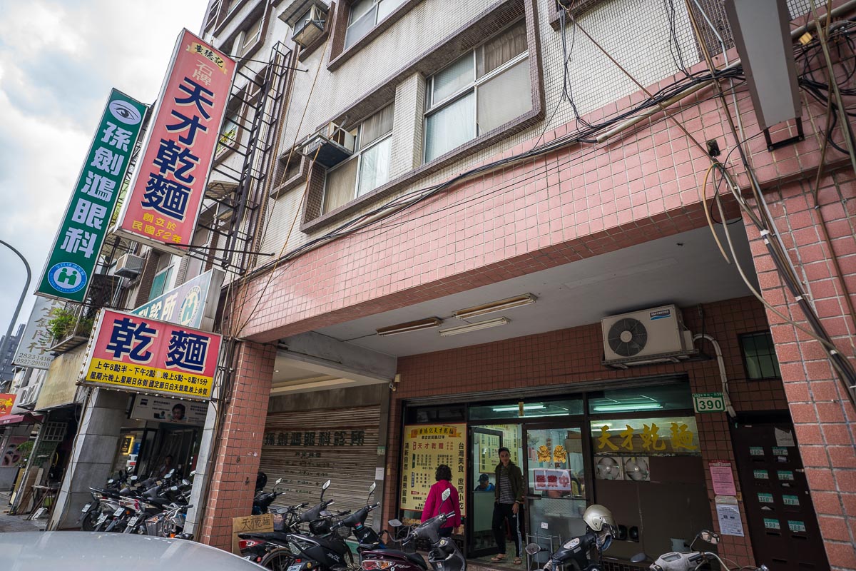 【黃德記天才乾麵】北投石牌明德站在地人激推.價格