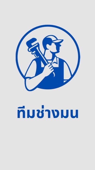 ทีมช่างมล&ช่างโอ๋