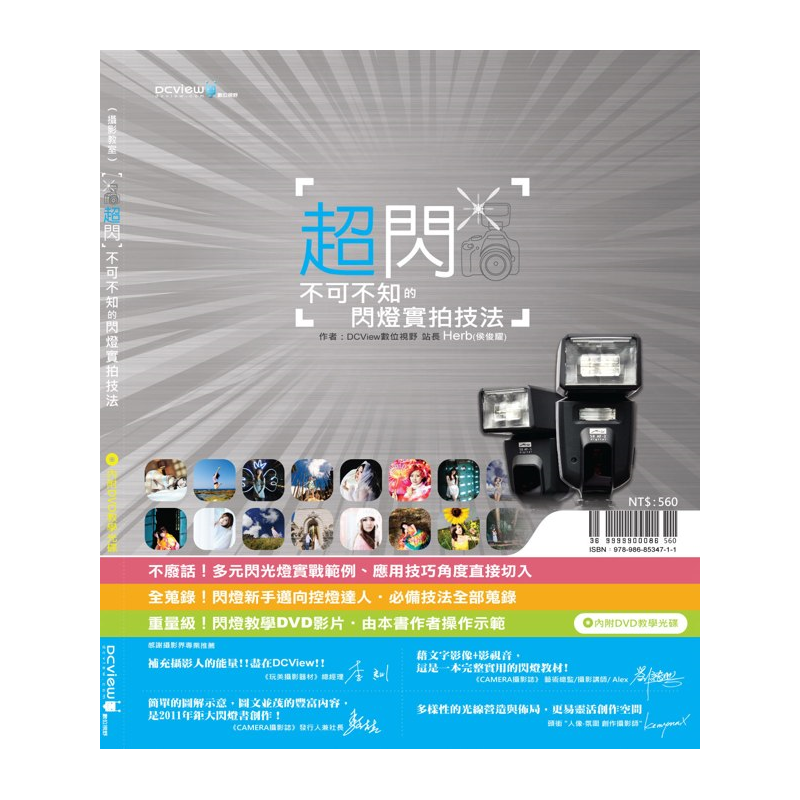 二手書購物須知1.購買二手書時，請檢視商品書況或書況影片。商品名稱後方編號為賣家來源。2.商品版權法律說明：TAAZE讀冊生活單純提供網路二手書託售平台予消費者，並不涉入書本作者與原出版商間之任何糾紛
