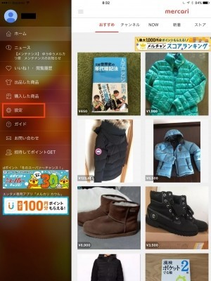 メルカリで売れやすいプロフィールの書き方 All About