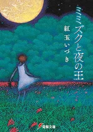 有川ひろ 弓きいろ 図書館戦争 13年の連載に幕 自衛隊描く3部作マンガ化も決定