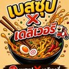 Best Soup x Delivery