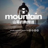 山哥釣魚頻道抬槓團