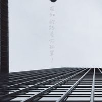 加拿大打工度假、留學資訊版