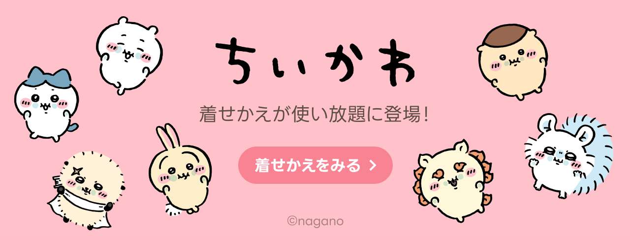 LINE STORE - LINEのスタンプやゲーム内通貨が買える公式ウェブストア