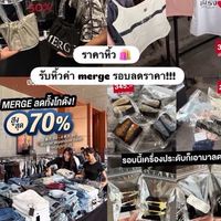 รับหิ้ว Merge