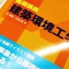 近畿大学 建築学部（通信） 学生のグループです！