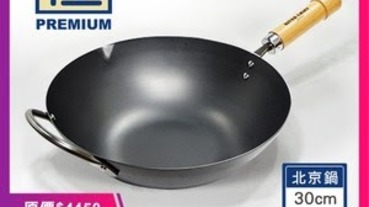 特力屋週年慶這樣買最划算！網友激推必敗日本「極PREMIUM」好用鍋具一次看