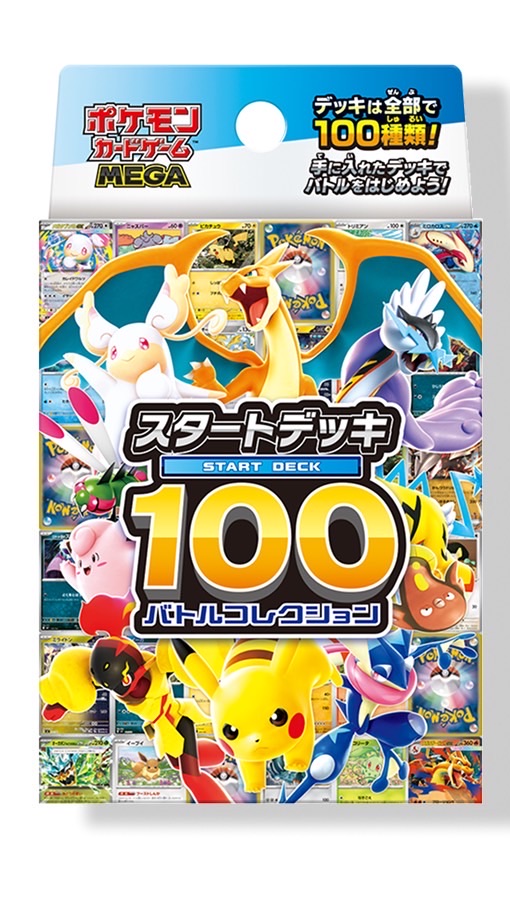 （ほぼ雑談の）ポケカ最新情報共有！