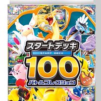 （ほぼ雑談の）ポケカ最新情報共有！