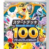 （ほぼ雑談の）ポケカ最新情報共有！