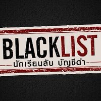 BlackList