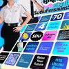 Early Tcas 70 Sdulampang สวนดุสิต ลำปาง