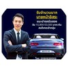 นายหน้าขายรถยนต์(โอ๋)