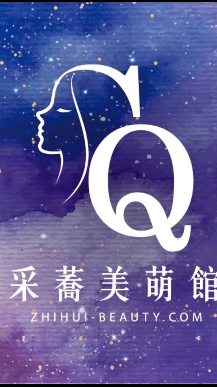采蕎美萌館-美容/紋繡/美睫/美體/熱蠟/醫美諮詢/美甲/蘊睫/授課輔導培訓/預約052325001