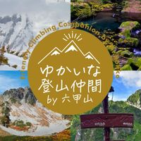 ‼️ゆかいな登山仲間🏔️🍺‼️by六甲山👍