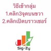 Sigzy by Exclusive bonus
