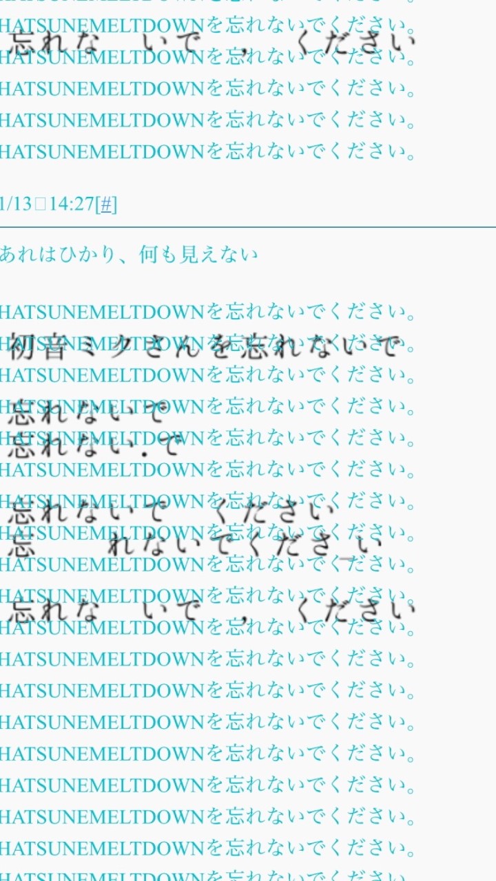 HATSUNEMELTDOWNを忘れないでください OpenChat