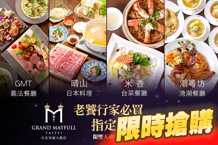 老饕行家必買！指定套餐 十選一(限雙人或四人使用，依各套餐內容為主)