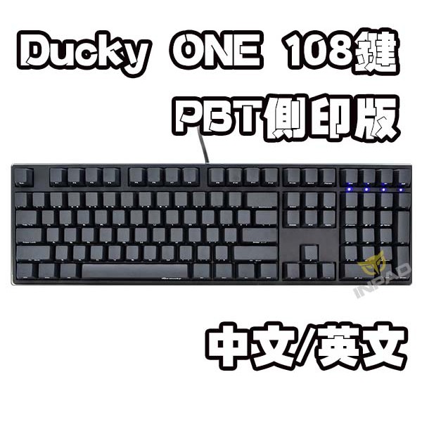 #Ducky #ONE #108 #PBT #熱昇華 #機械式鍵盤 #青軸 #紅軸 #青軸 #銀軸 #側刻 商品介紹: 1、薄邊框設計 2、獨立指示燈 3、雙層PCB用料 4、鍵線分離設計 5、3段式