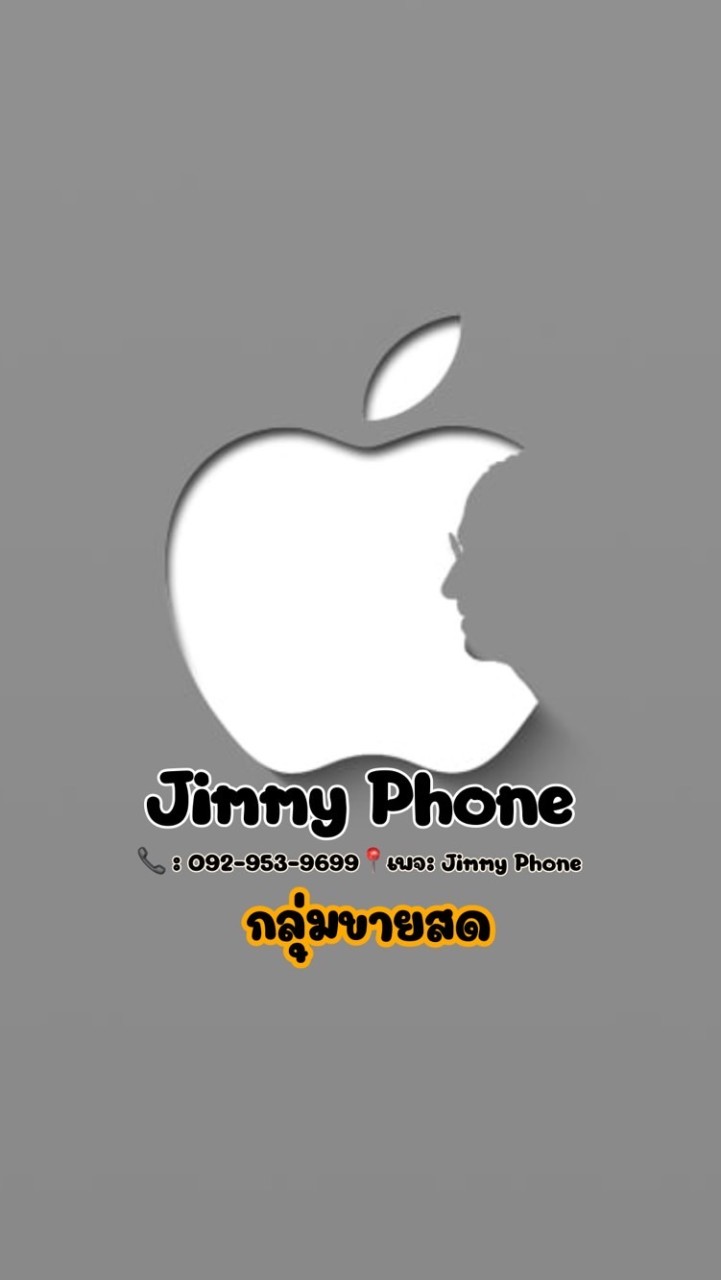 Jimmy Phone 📞 กลุ่มขายสด