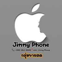 Jimmy Phone 📞 กลุ่มขายสด