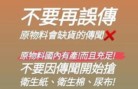 搶完口罩換搶衛生紙？原料根本不一樣！口罩是不織布，另一個是紙漿