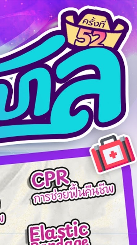 พยาบาล52 #หาดใหญ่