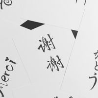佳華の書道部