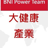 大健康產業交流