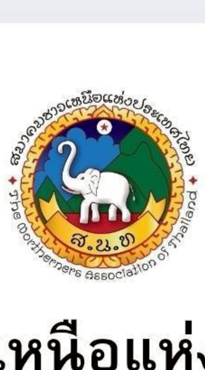 สมาคมชาวเหนือแห่งประเทศไทย
