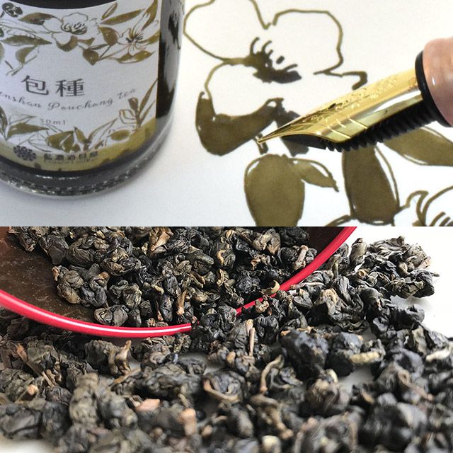 台灣茶系列鋼筆墨水