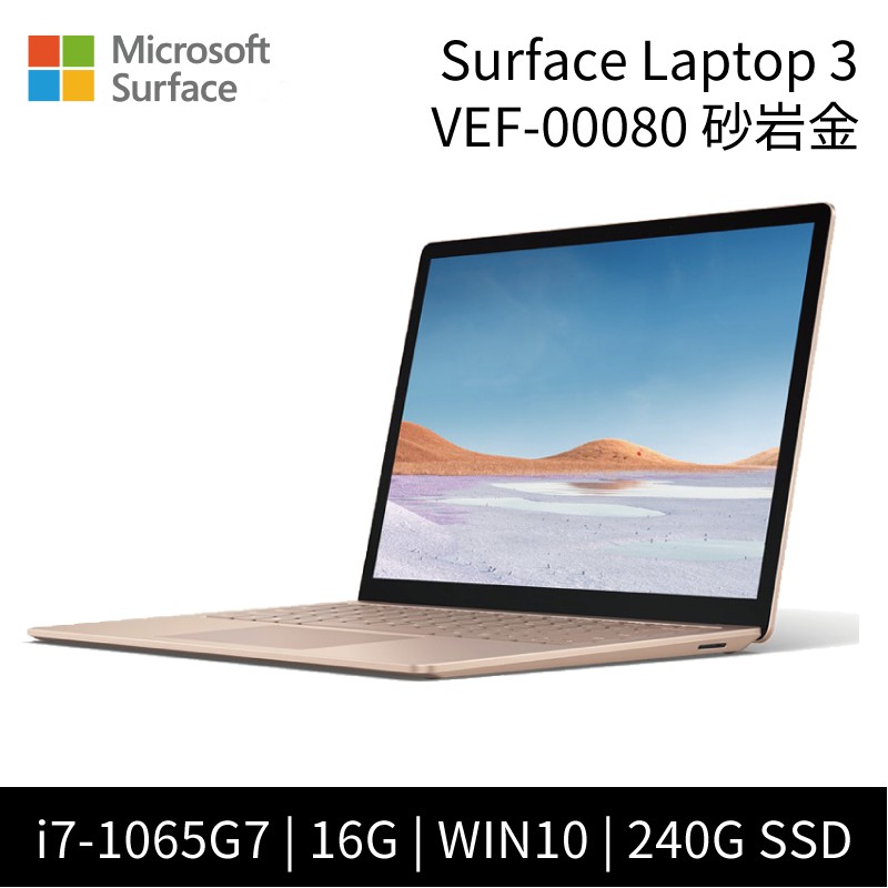 全新的 Surface Laptop 3 外型具有纖薄、輕巧的設計 。 畫面生動的 13.5 吋或全新的 15 吋觸控螢幕，激發您的想法並反映您的風格。業界頂尖的處理器、更出色的多工效能和 Insta
