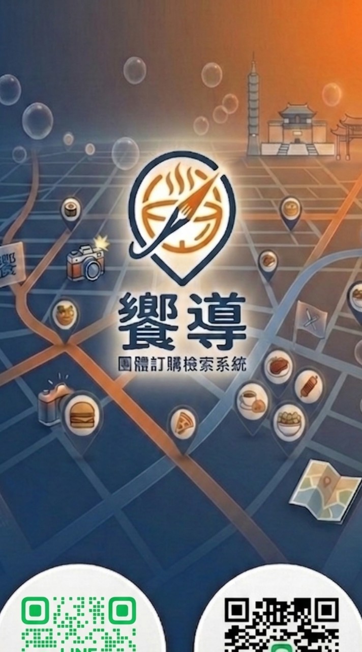 台北團體便當