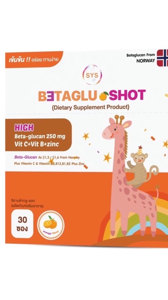 อาหารเสริม Betaglushot